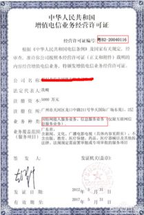 如何辦理電信與信息服務業(yè)務經(jīng)營許可證（信息服務業(yè)務）