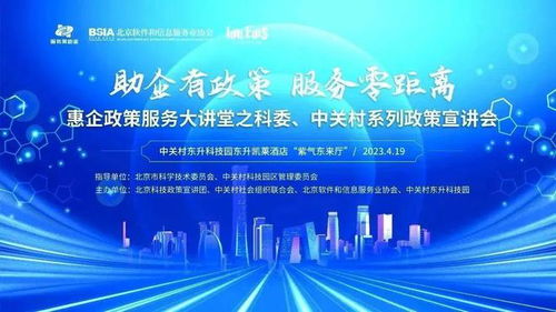 助企有政策，服務零距離 惠企政策服務大講堂政策宣講會成功舉辦